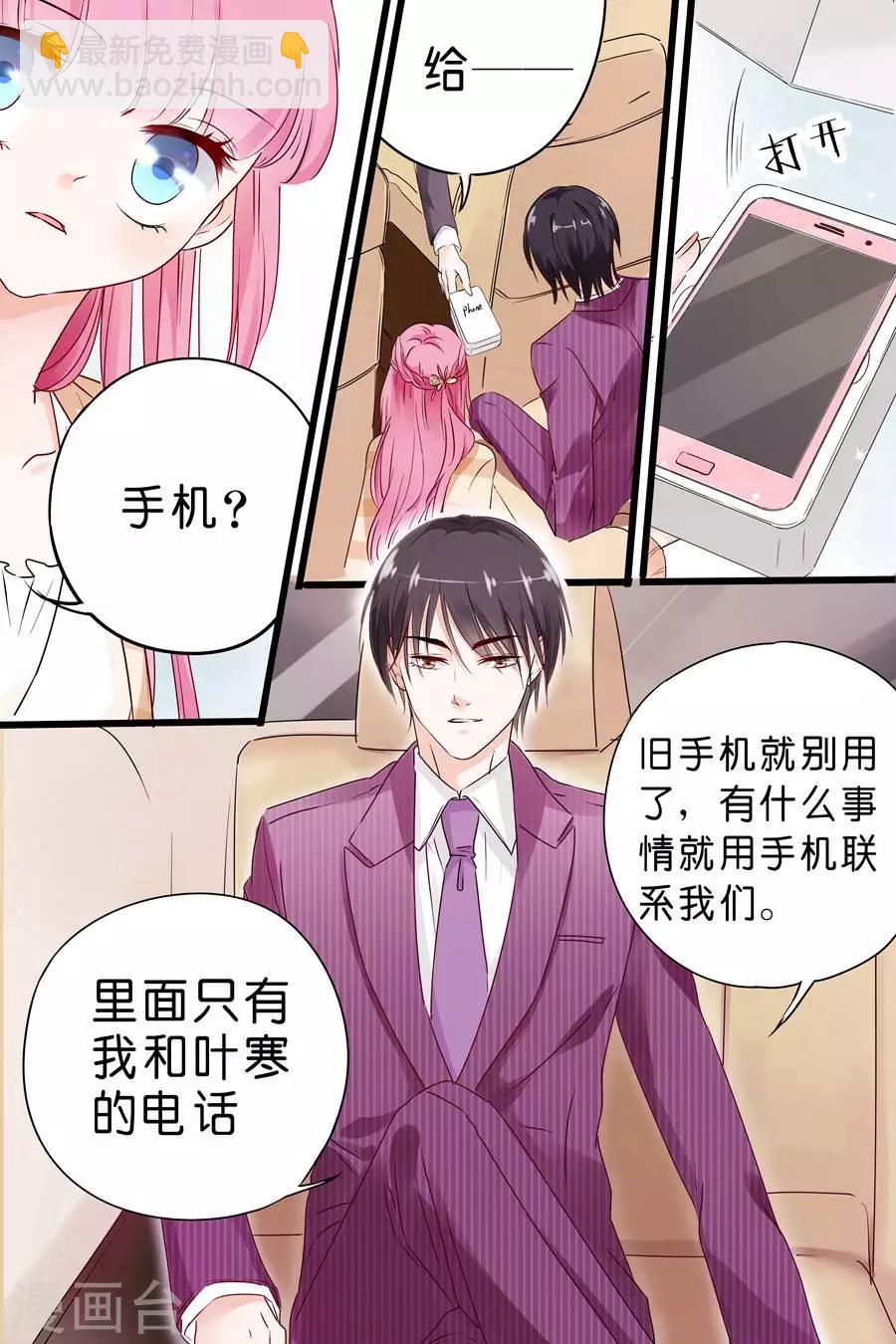 第13话 算你识相6