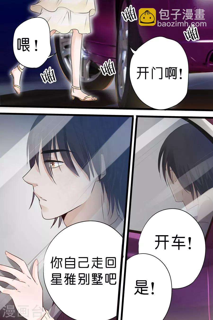 第15话 真是不懂怜香惜玉1