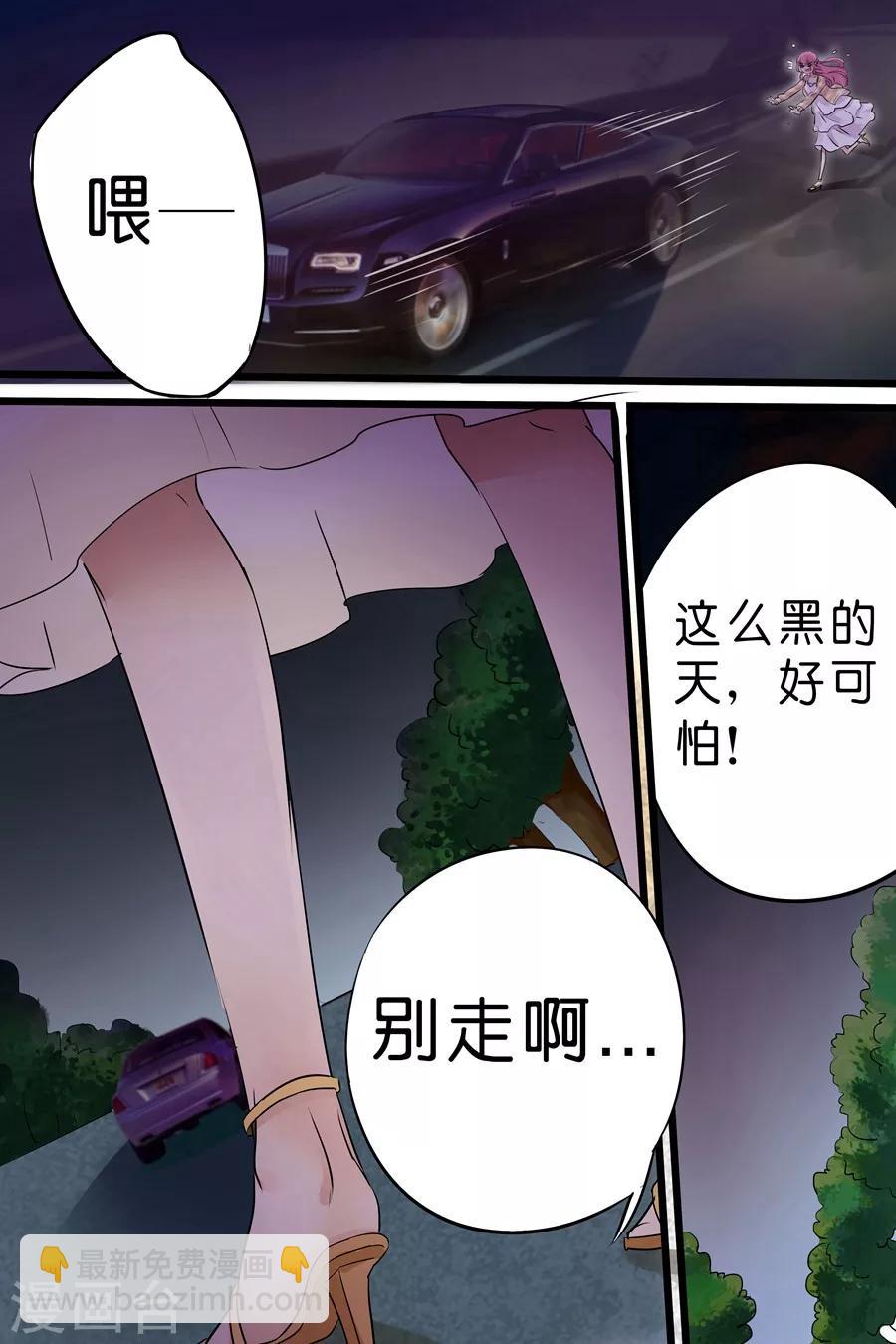 第15话 真是不懂怜香惜玉2