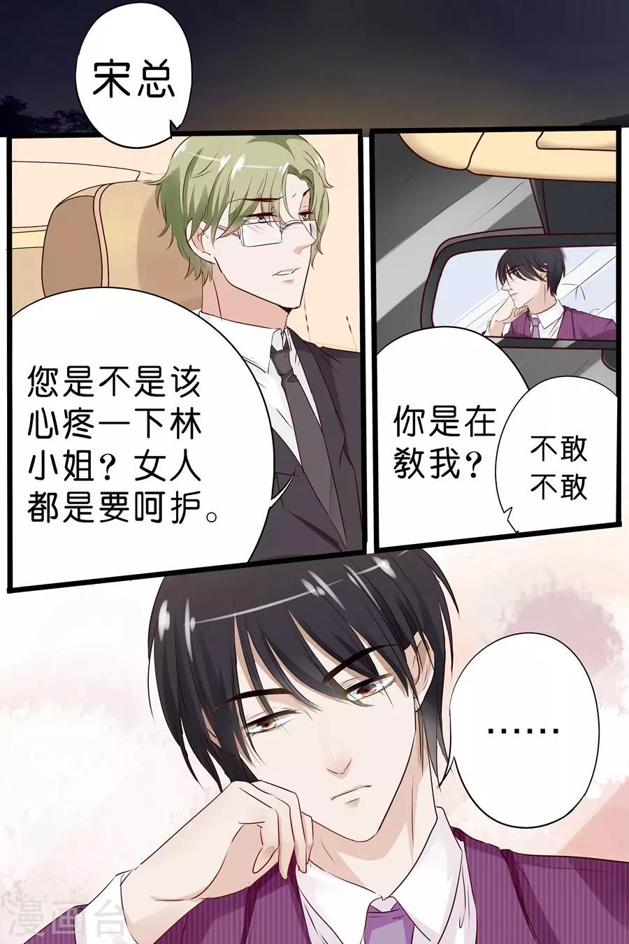 第15话 真是不懂怜香惜玉3