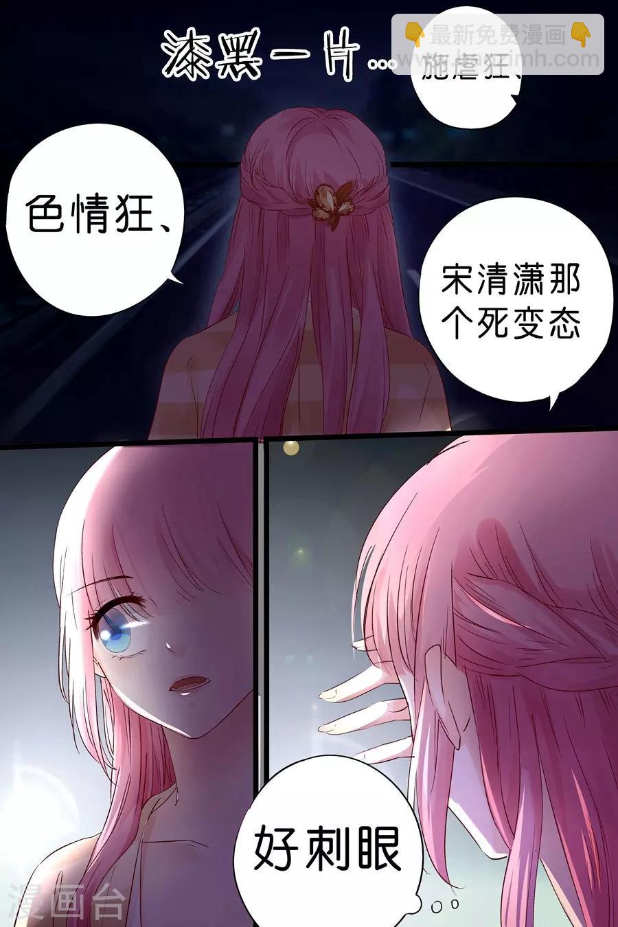 第15话 真是不懂怜香惜玉5