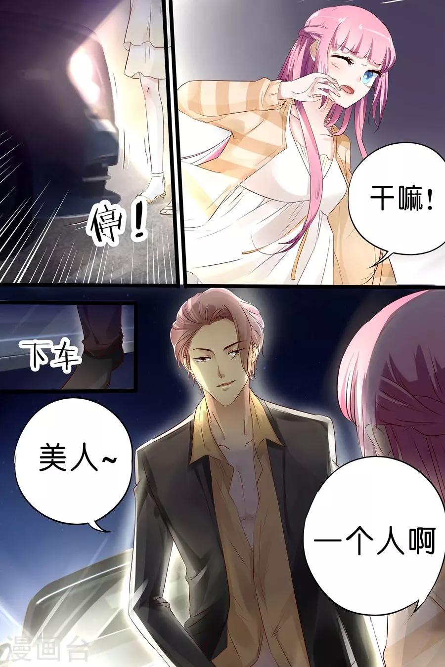 第15话 真是不懂怜香惜玉6