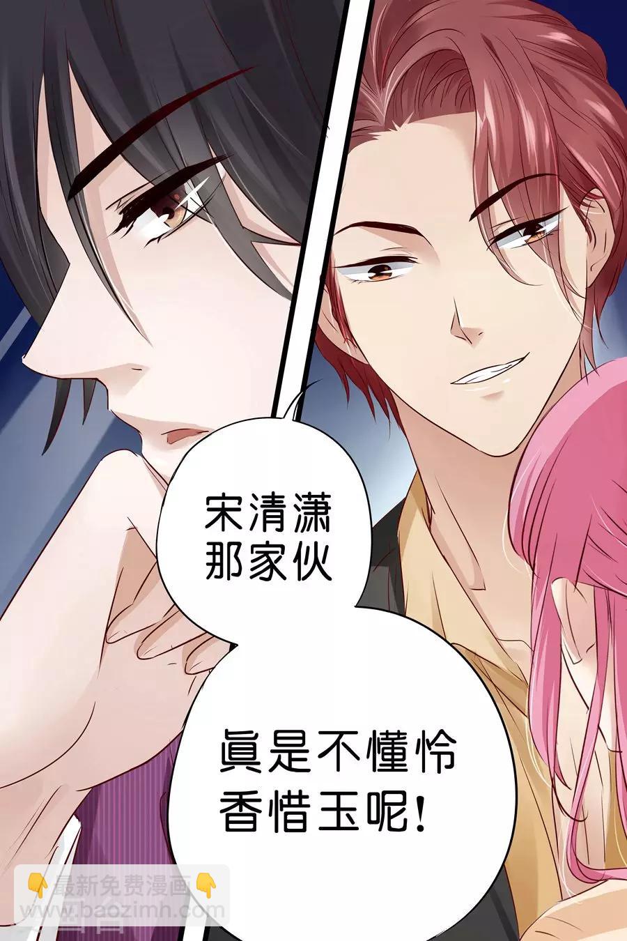 第15话 真是不懂怜香惜玉8