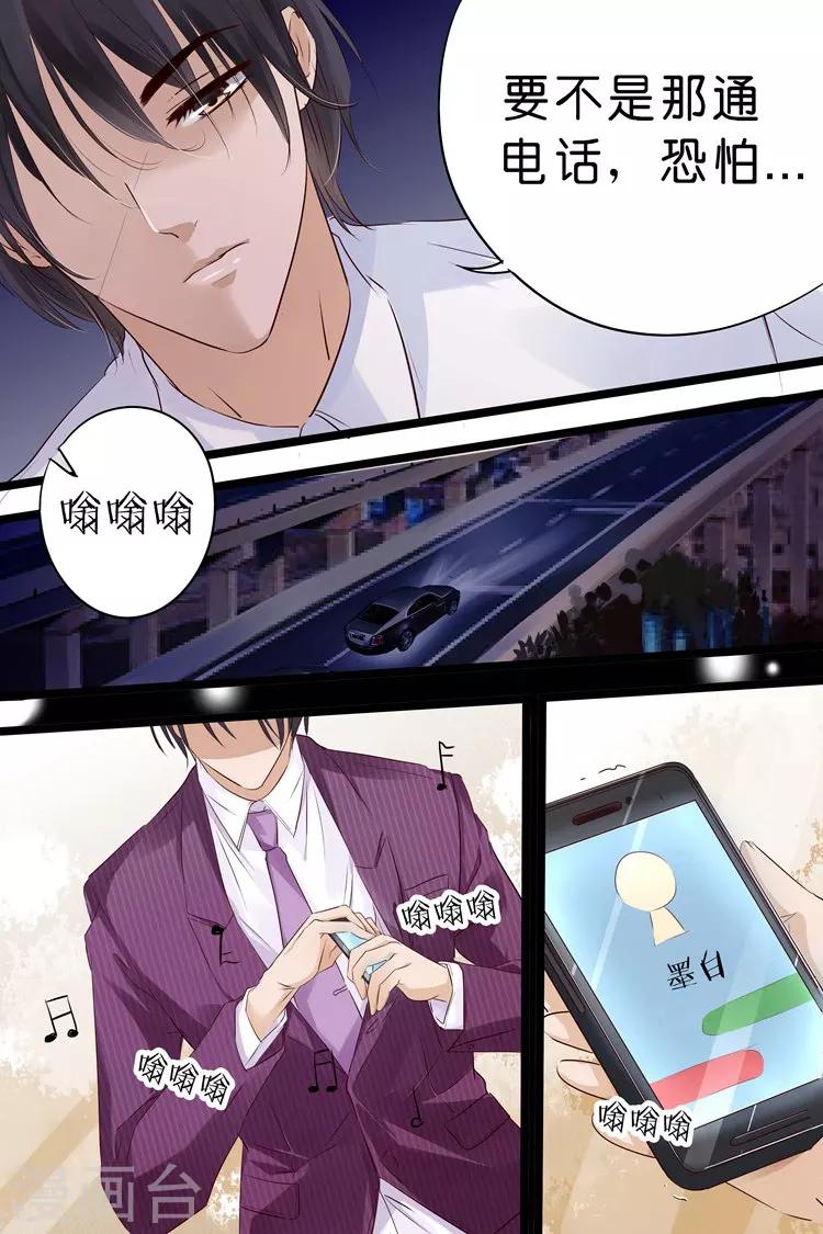第18话 你有什么好？2