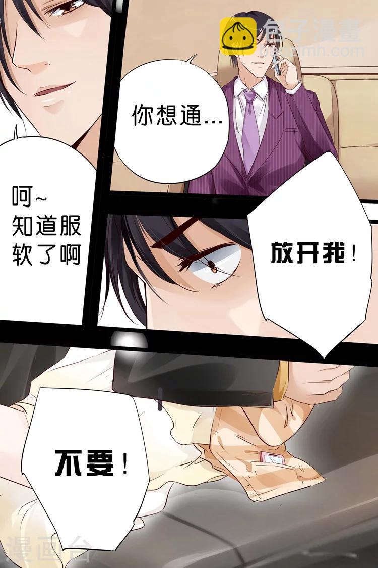 第18话 你有什么好？3