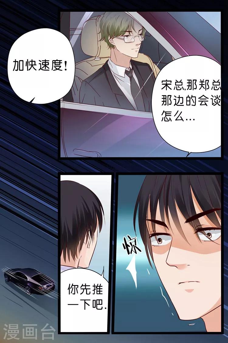第18话 你有什么好？5