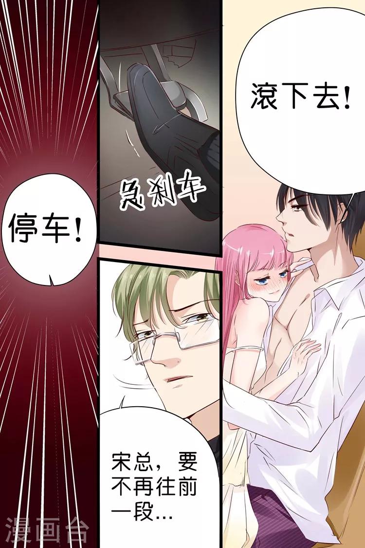 第18话 你有什么好？8