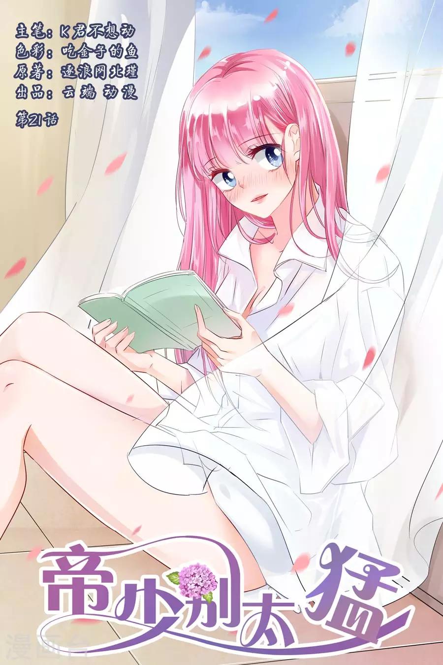 第21话 拔虾头，挑葱末0