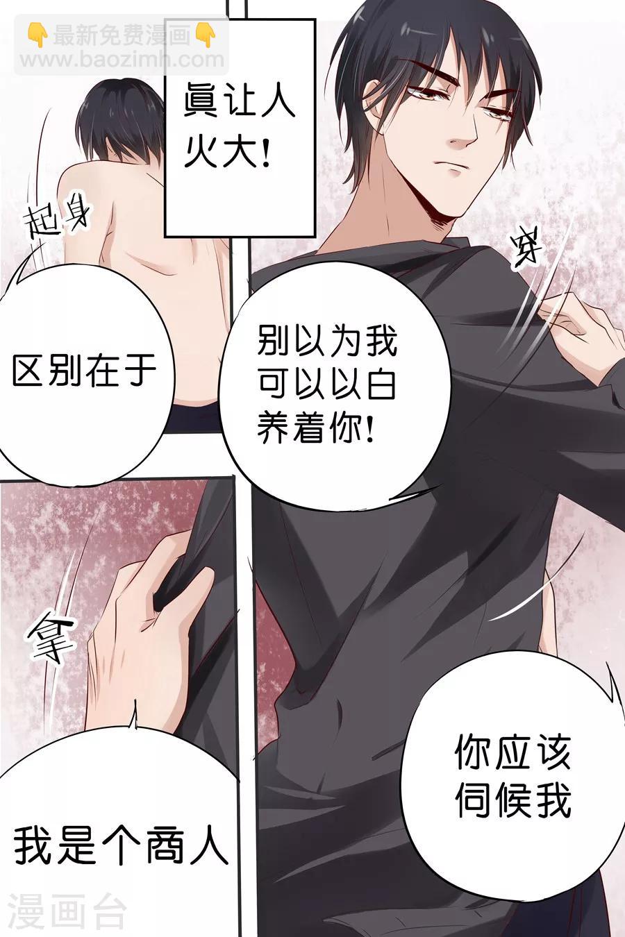 第21话 拔虾头，挑葱末1