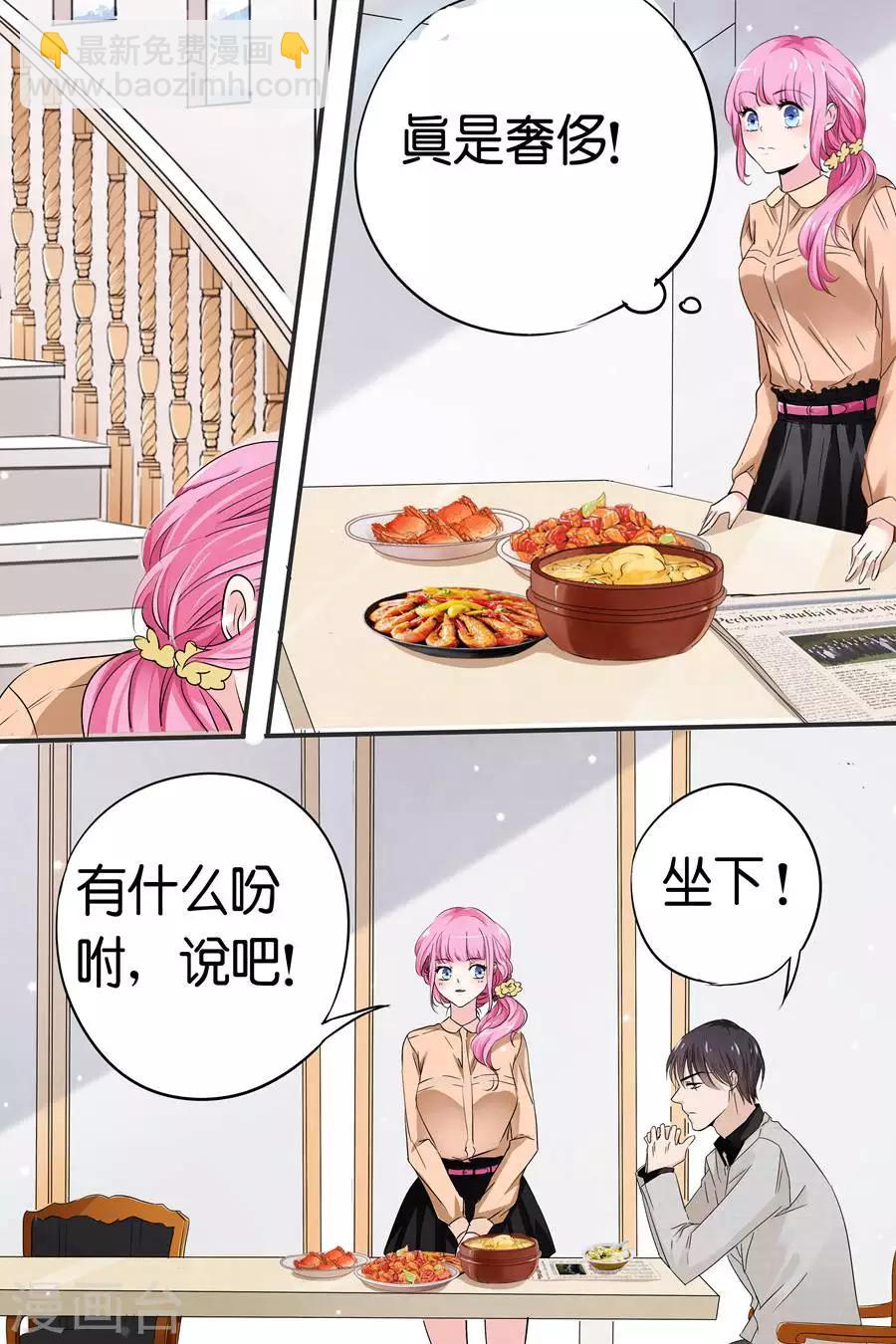 第21话 拔虾头，挑葱末3
