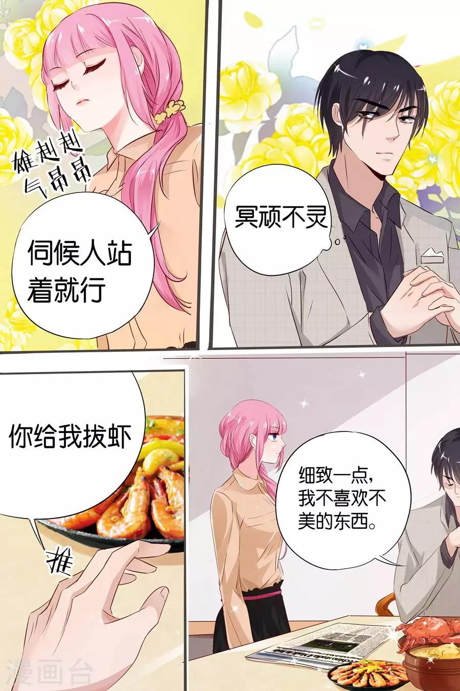第21话 拔虾头，挑葱末4