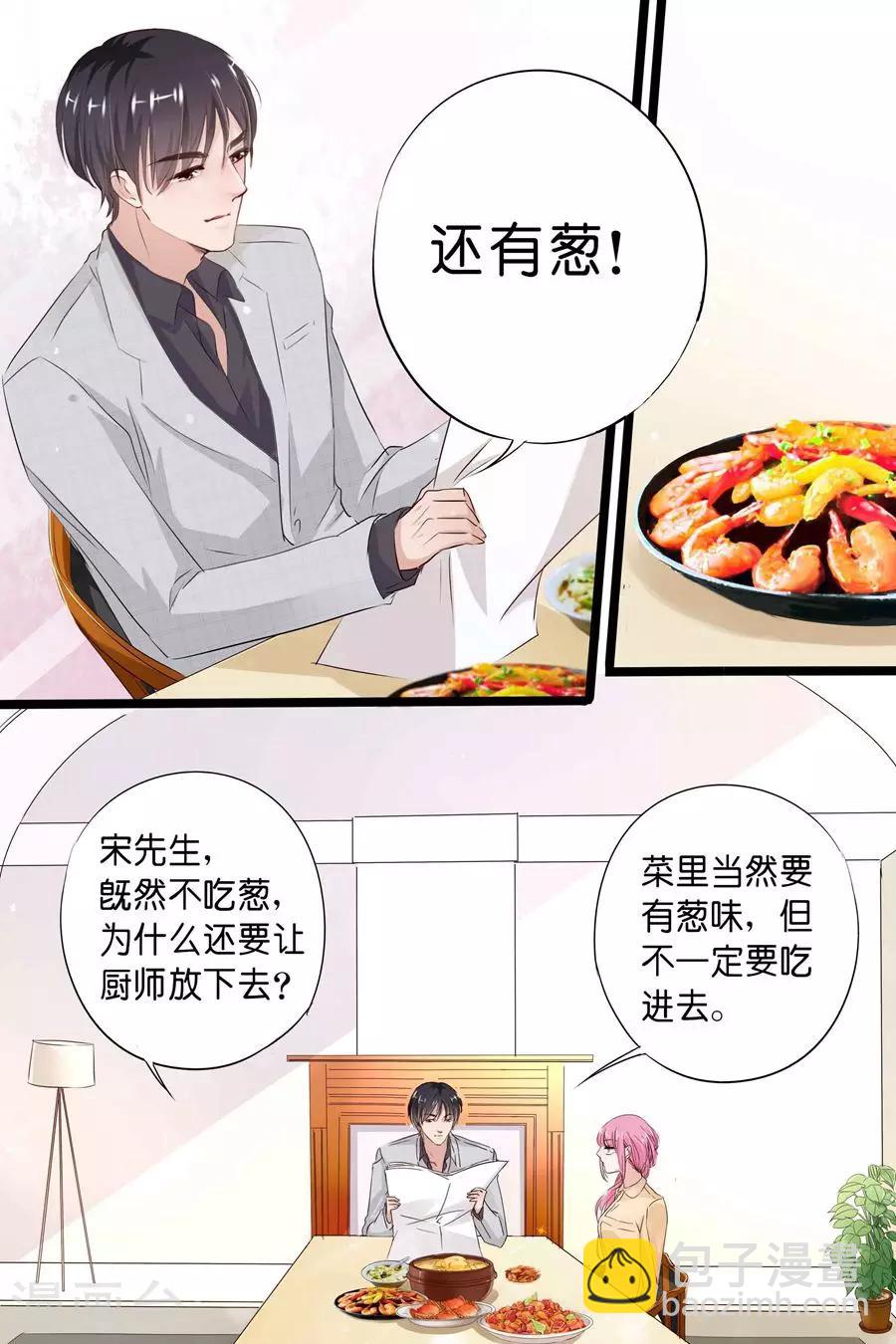 第21话 拔虾头，挑葱末6