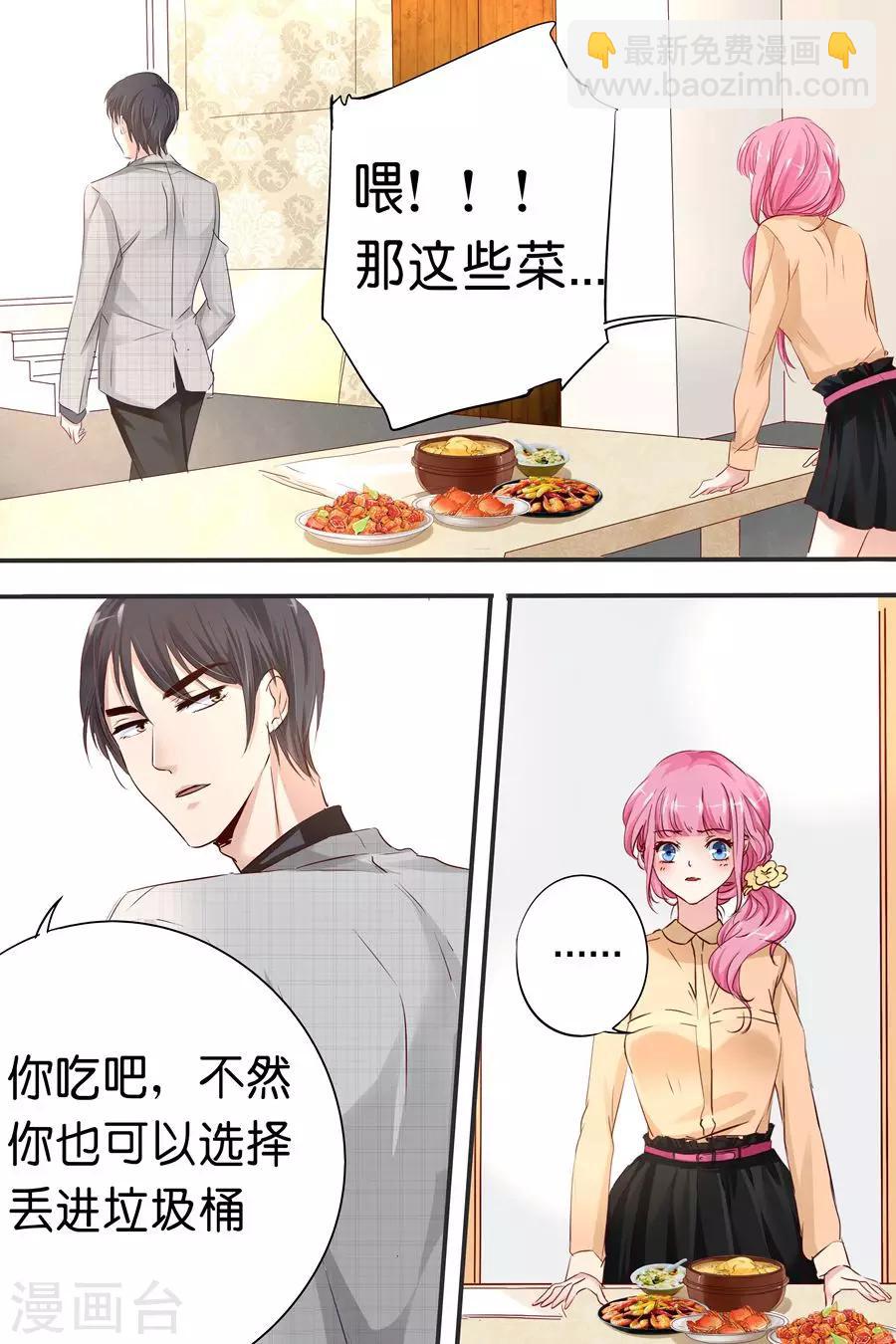 第21话 拔虾头，挑葱末8