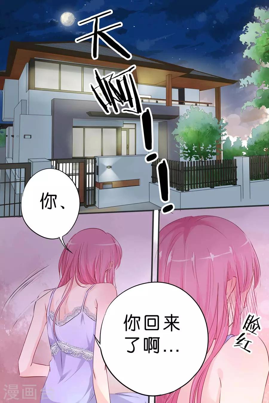 第23话 不许出去2