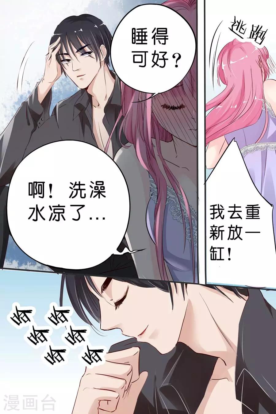 第23话 不许出去3