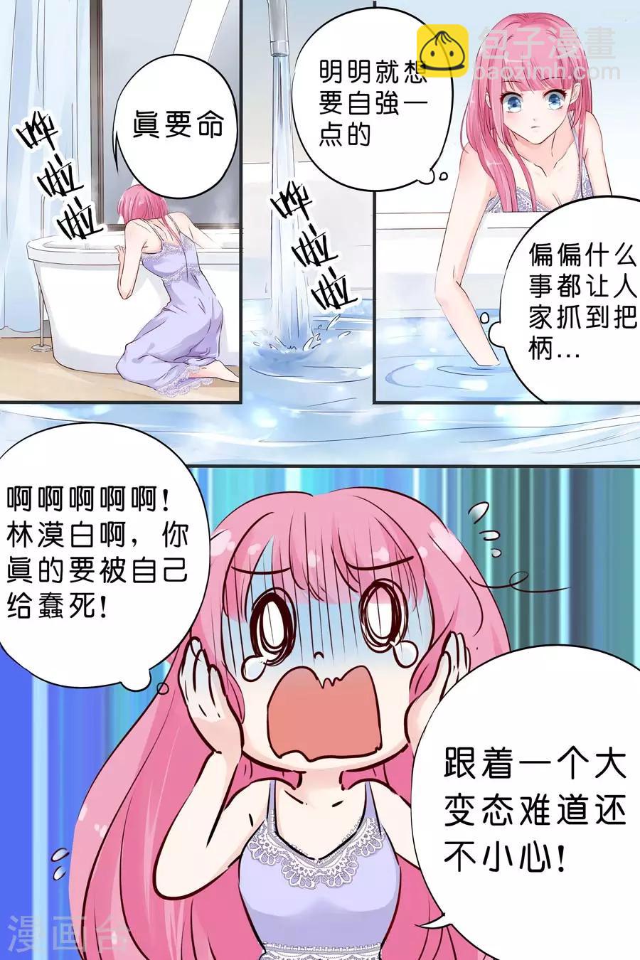 第23话 不许出去4