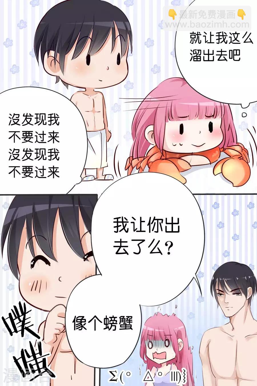 第23话 不许出去6