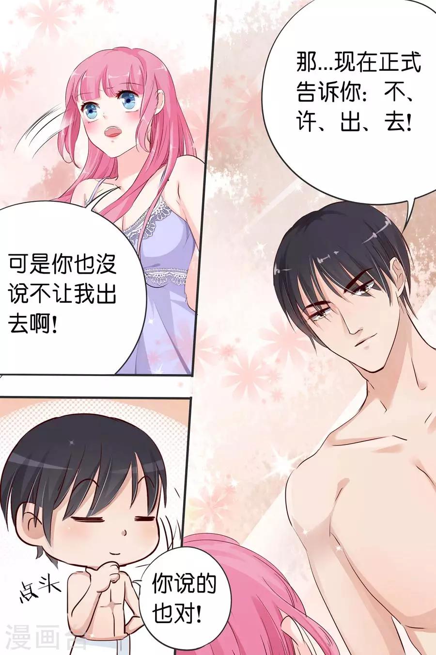 第23话 不许出去7