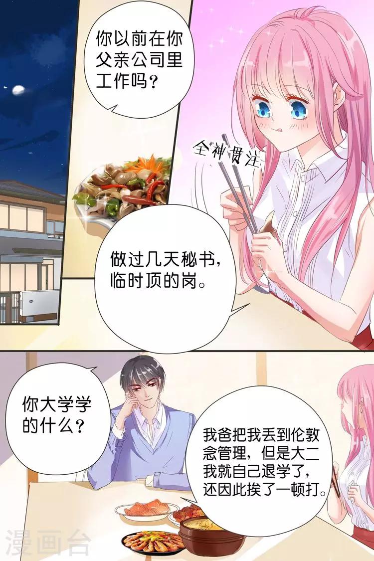 第29话 牢笼2