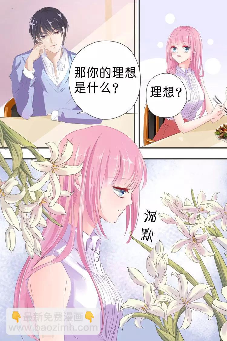 第29话 牢笼3