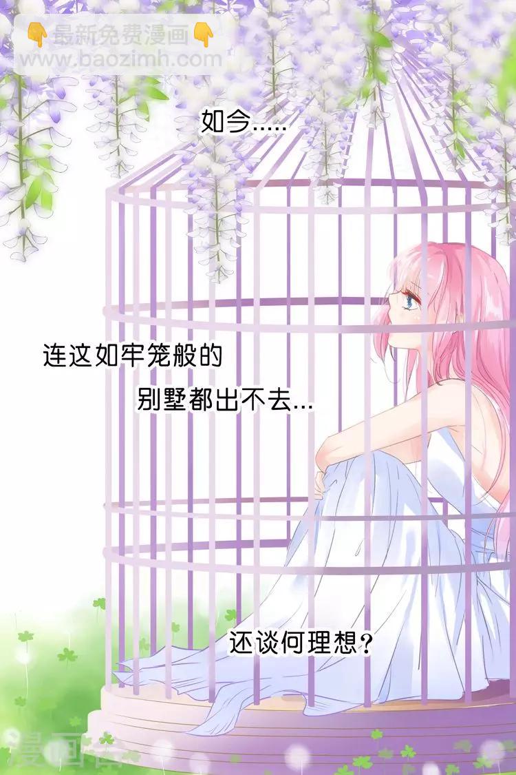 第29话 牢笼5