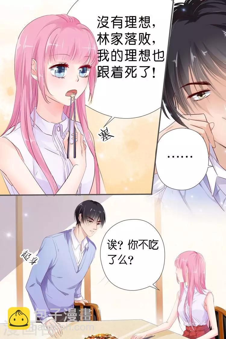 第29话 牢笼6