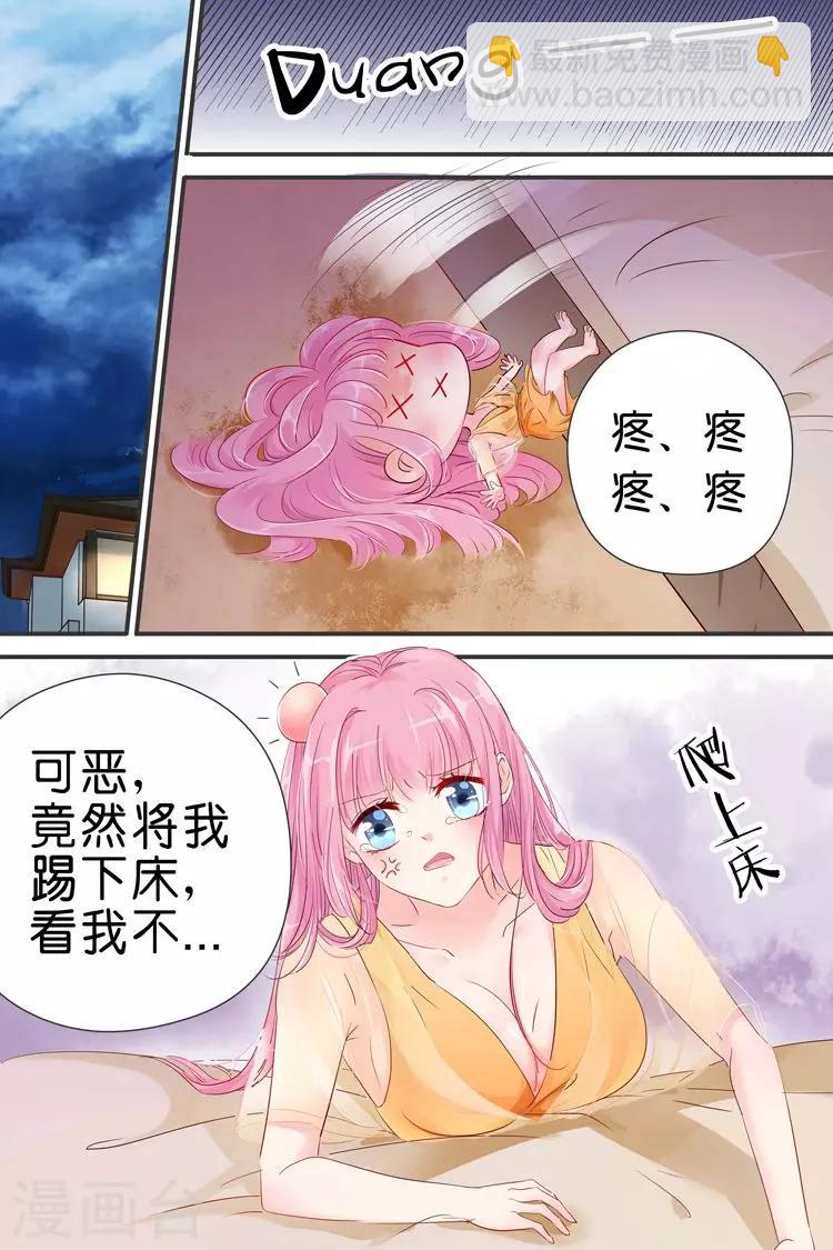 第29话 牢笼8