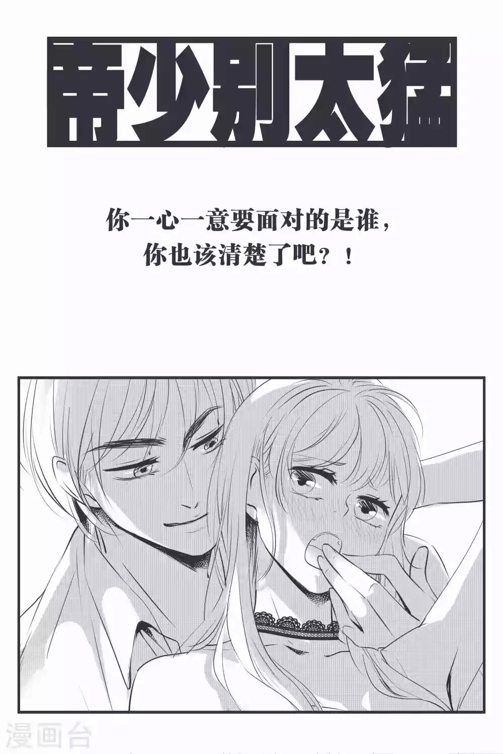 第34话 一心一意面对谁0