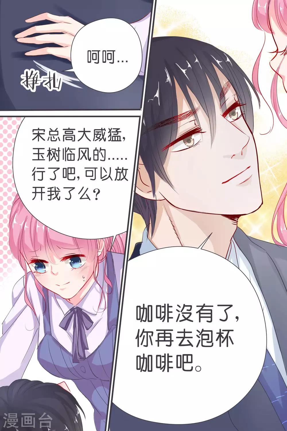第34话 一心一意面对谁1