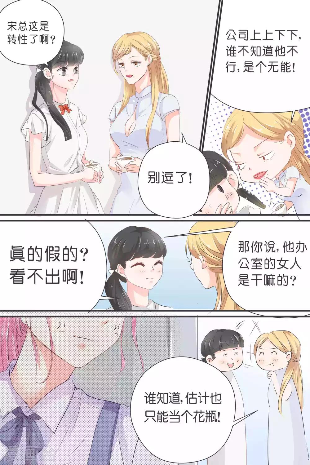 第34话 一心一意面对谁3