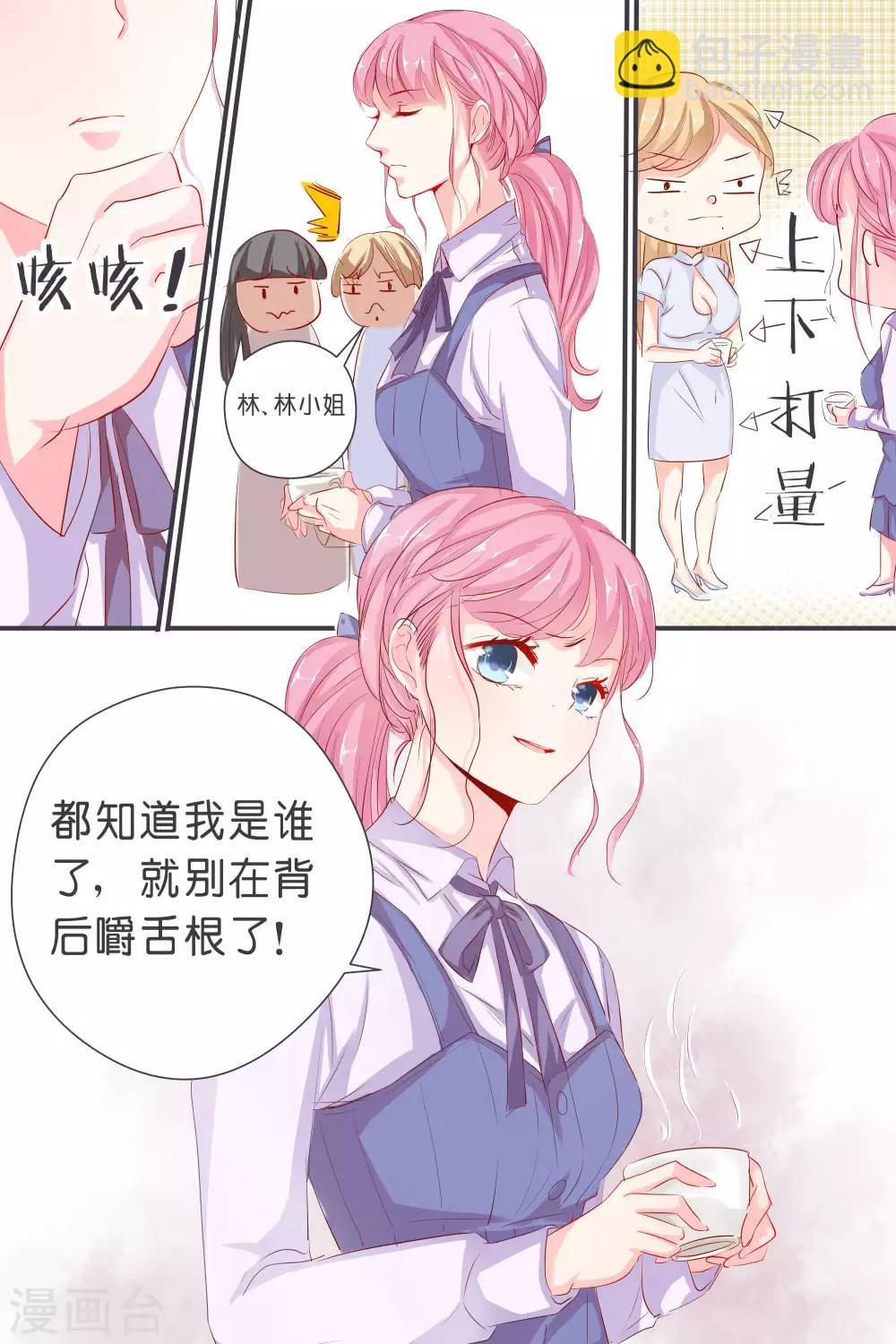 第34话 一心一意面对谁4