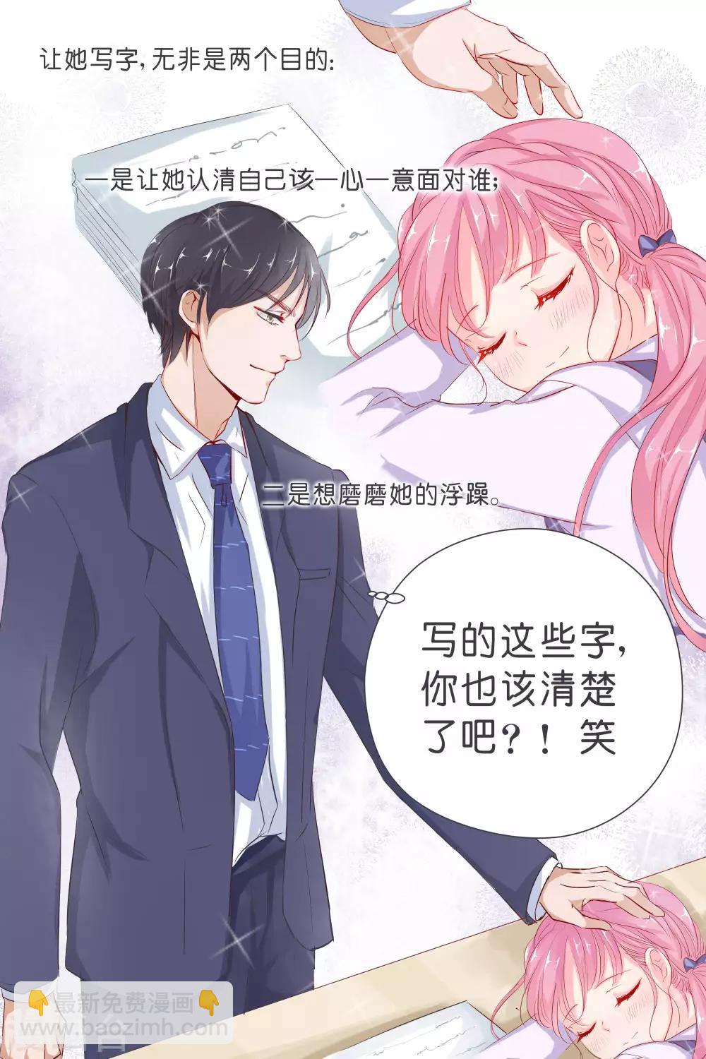 第34话 一心一意面对谁8