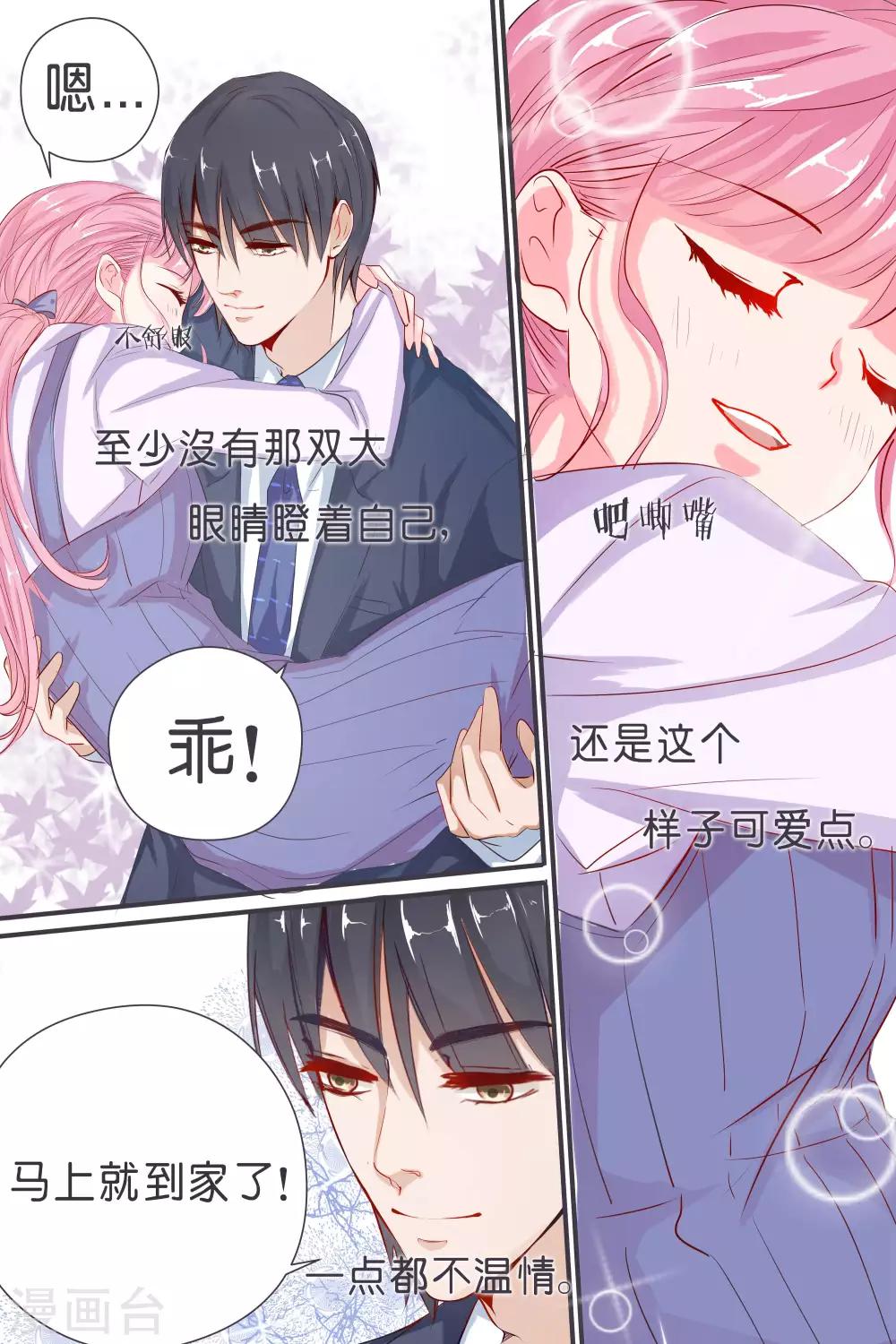第35话 你拽什么啊！2
