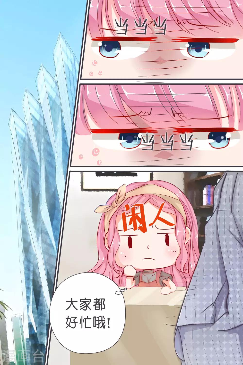 第35话 你拽什么啊！3