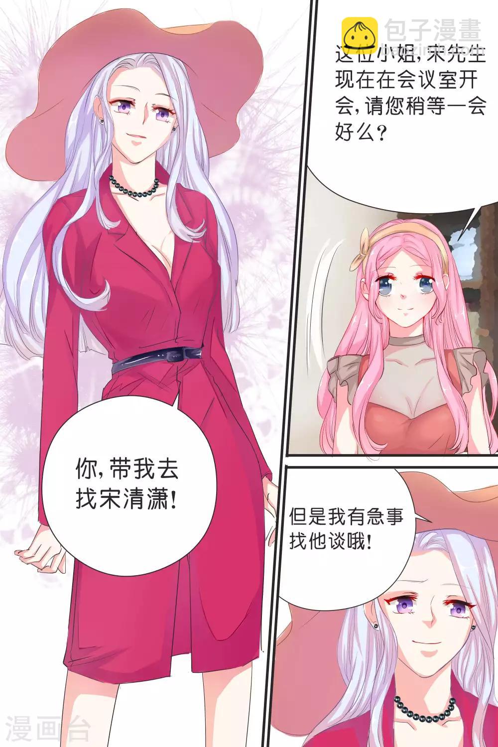第35话 你拽什么啊！5