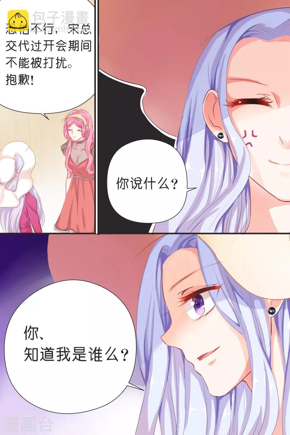 第35话 你拽什么啊！6