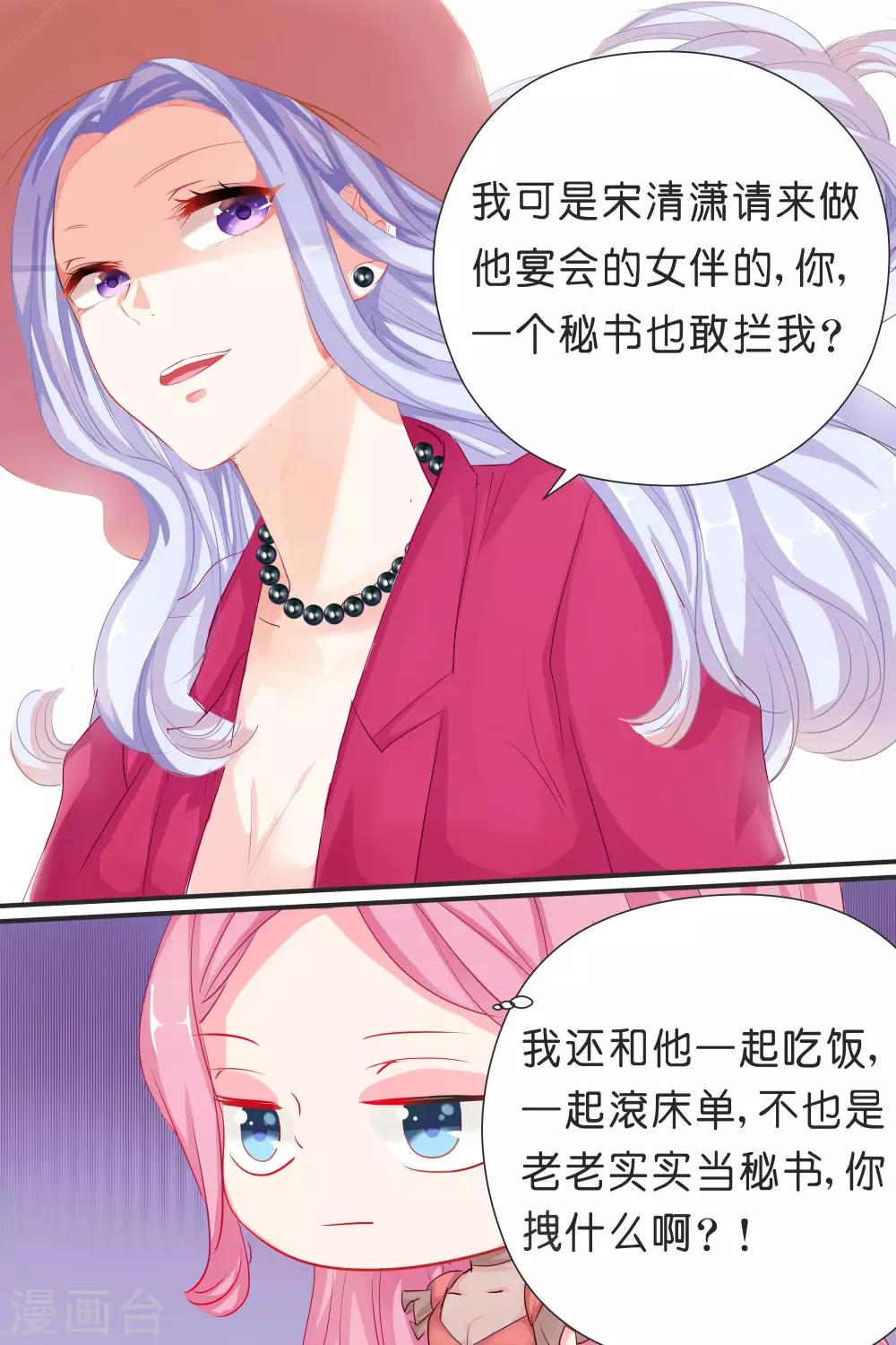第35话 你拽什么啊！7
