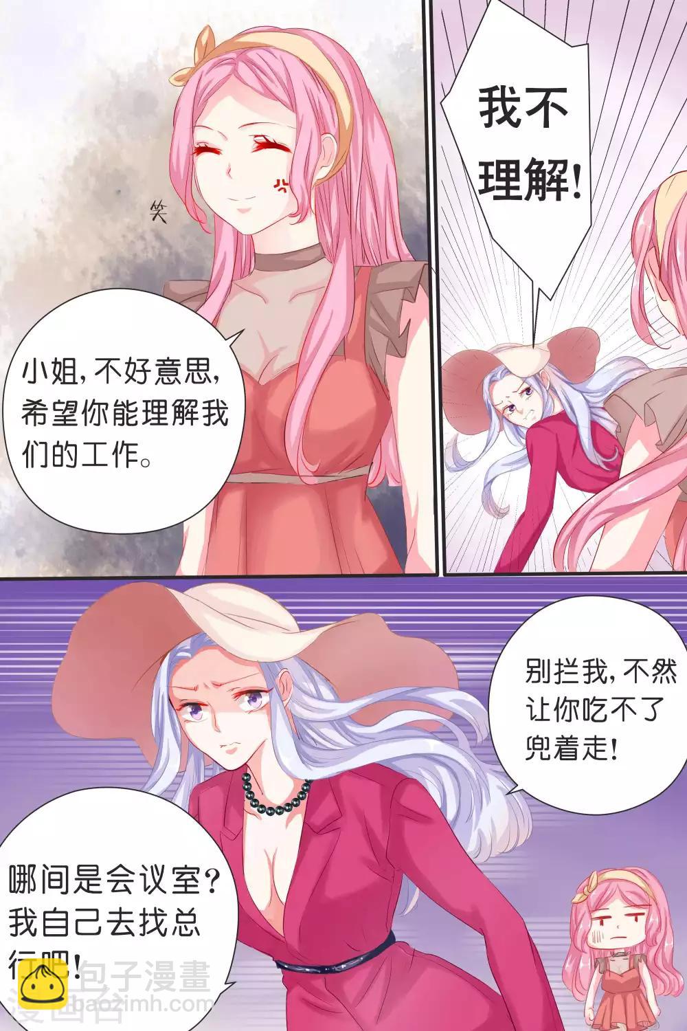 第35话 你拽什么啊！8