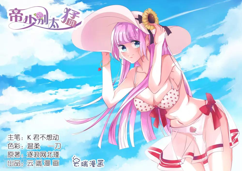 第39话 你是来混工资的吗？0