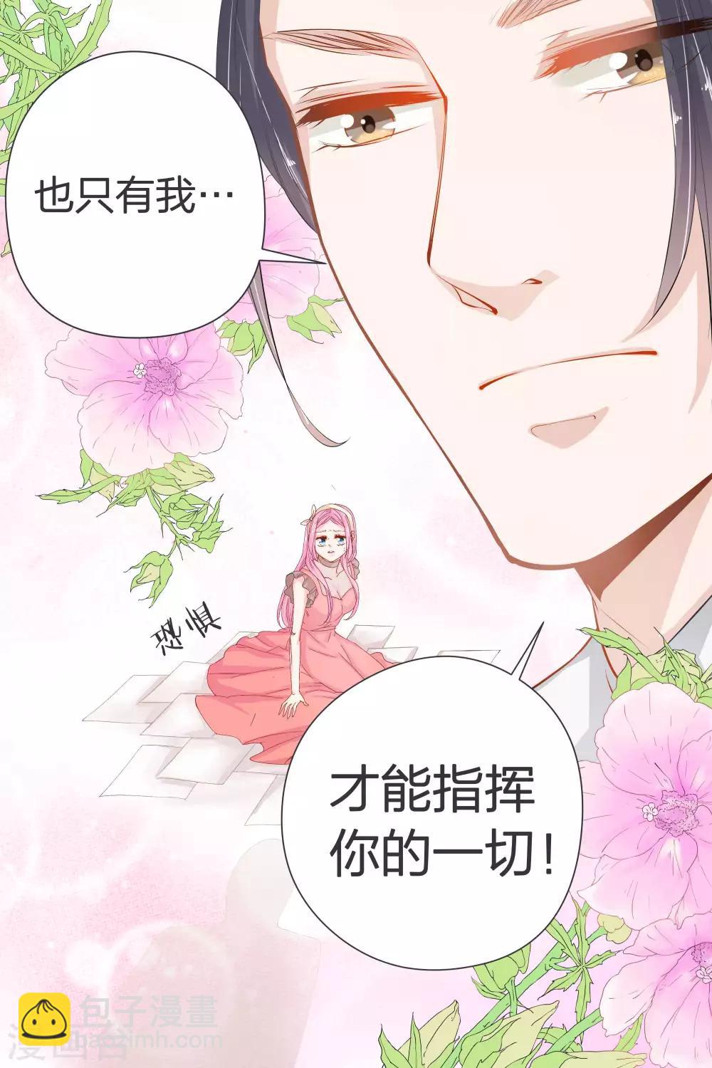 第39话 你是来混工资的吗？2
