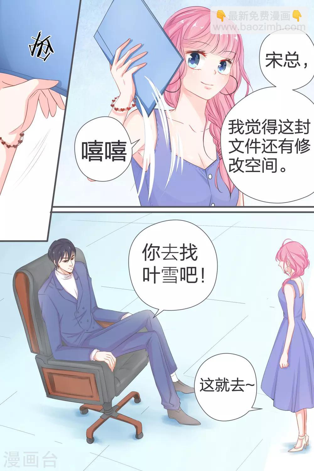 第39话 你是来混工资的吗？6
