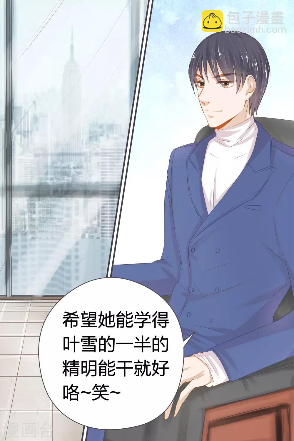 第39话 你是来混工资的吗？8