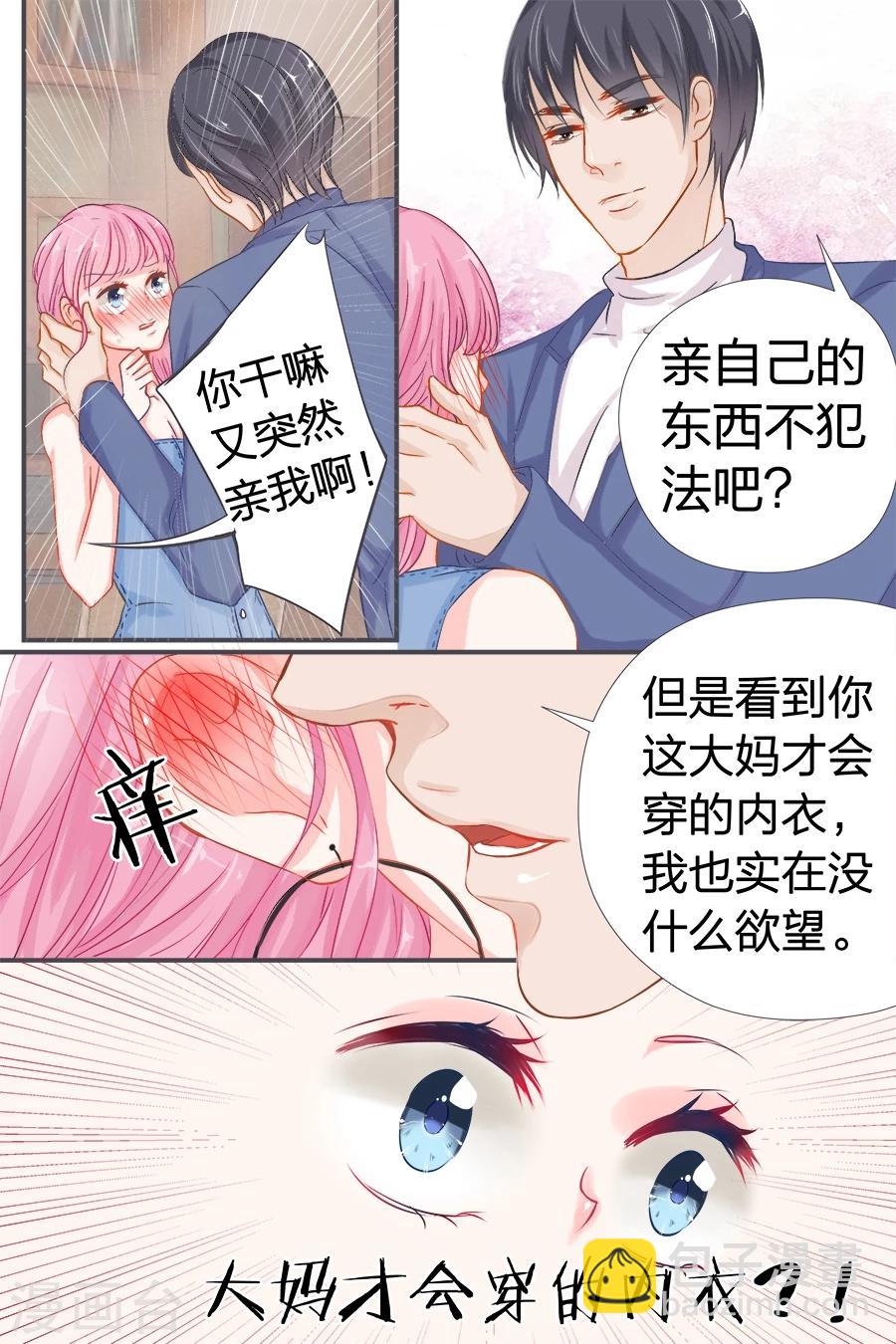 第40话 记住你的位置7
