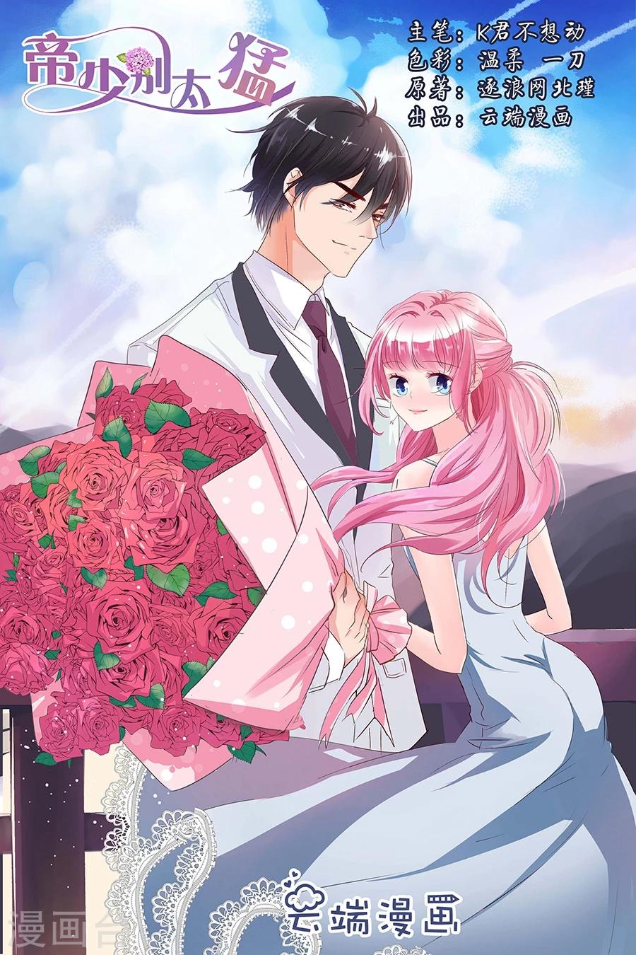 第43话 款式不错0