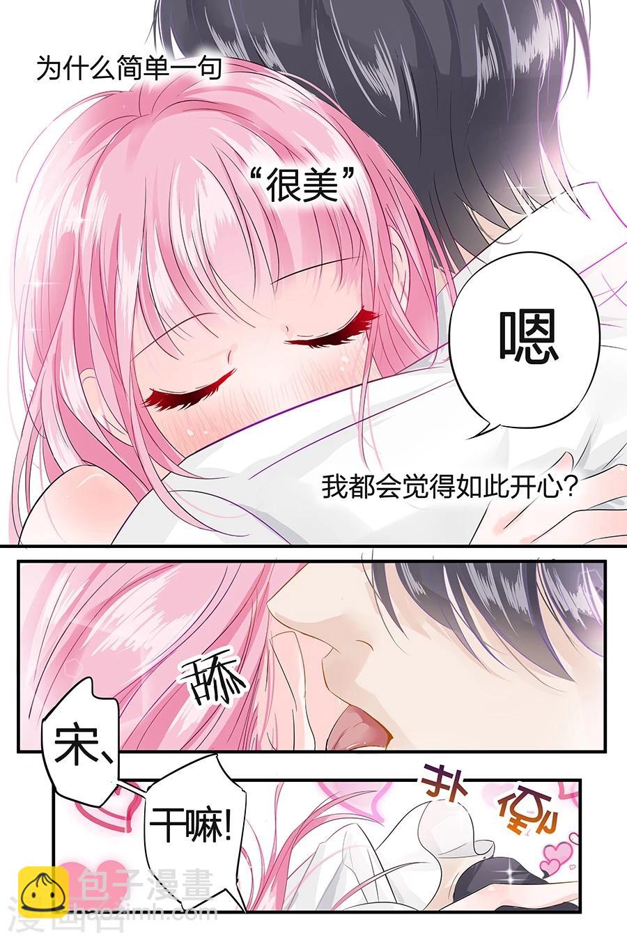 第43话 款式不错10