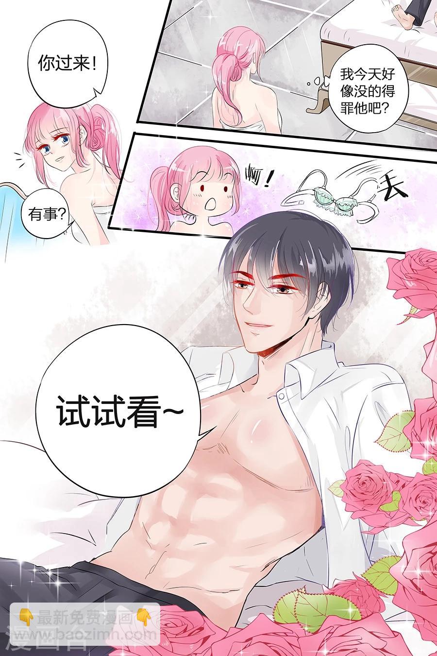 第43话 款式不错3