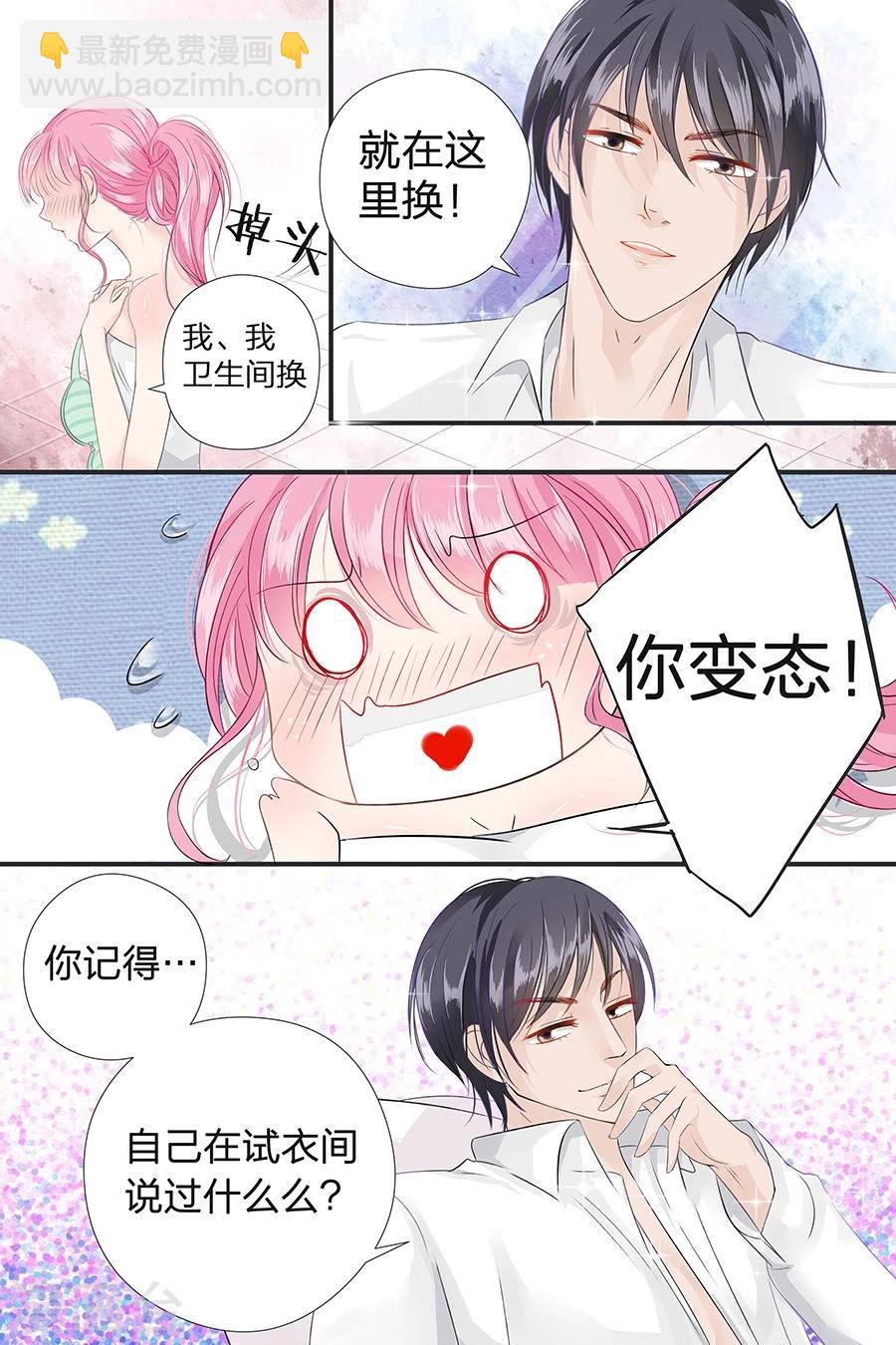 第43话 款式不错4