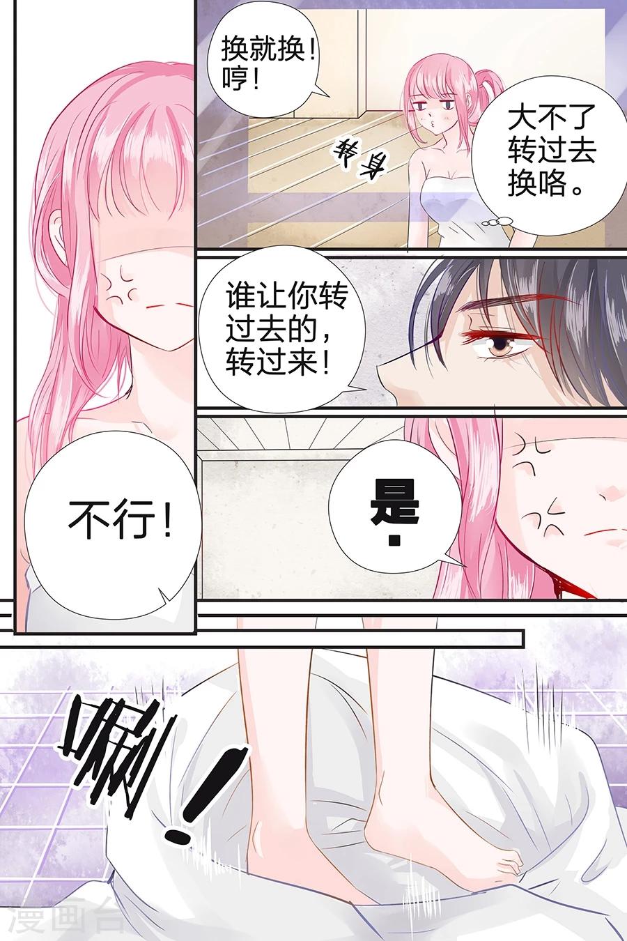 第43话 款式不错6