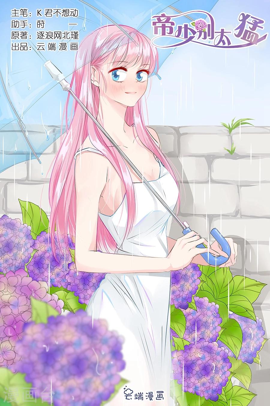 第45话 天才0