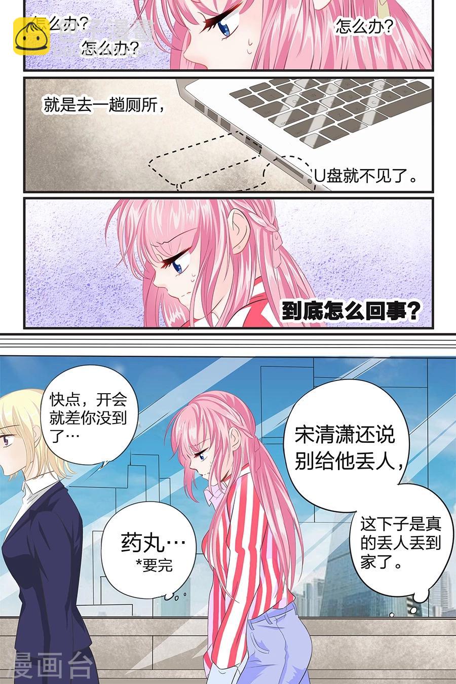 第45话 天才1